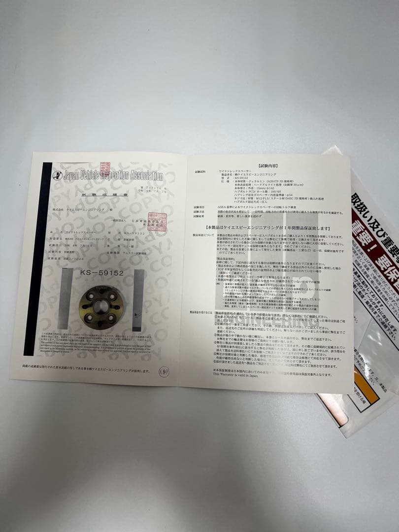 【Takushi】 ①オートエグゼ ロウダウンサス ②KPSワイトレ