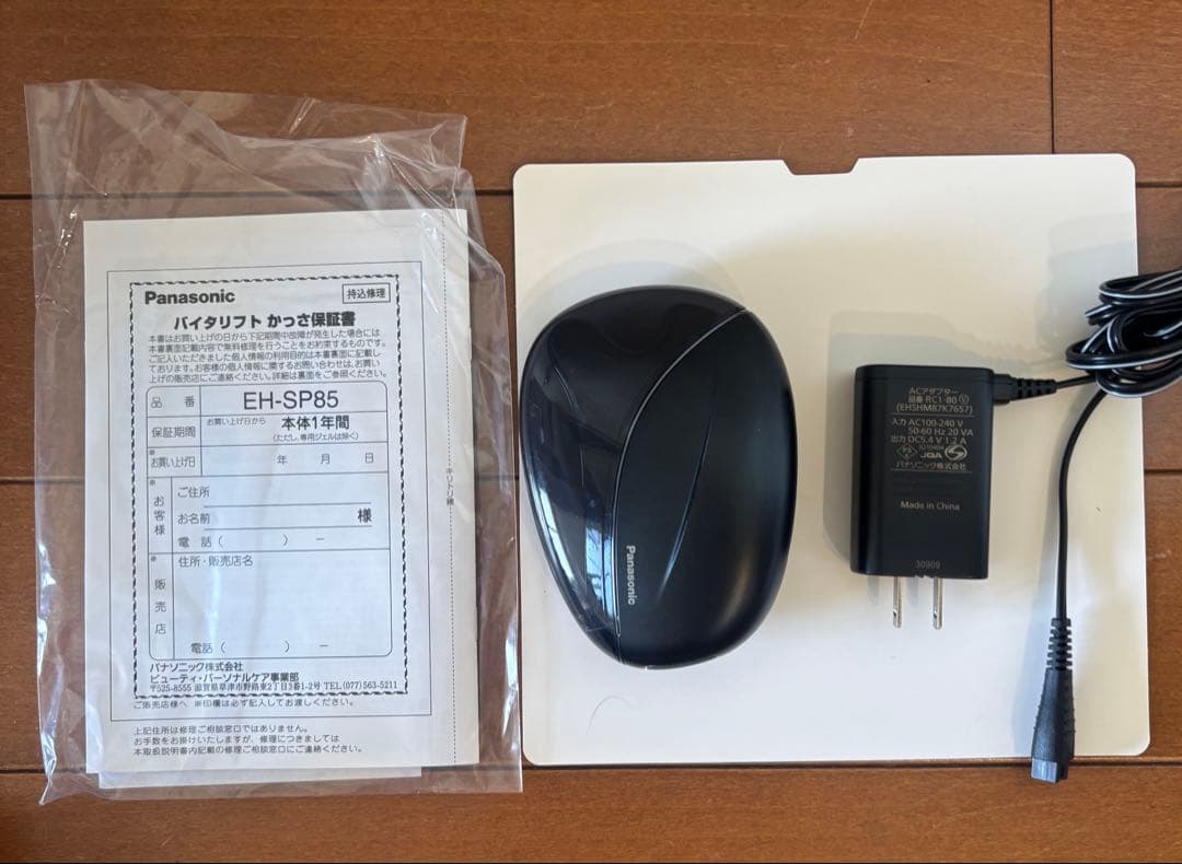 Panasonic 美顔器 バイタリフト かっさ EH-SP85-K