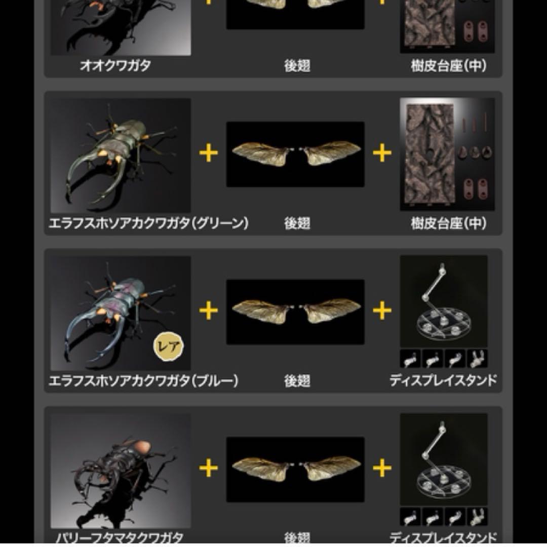 【新品コンプリート】いきもの大図鑑アドバンス　クワガタ02 ガチャガチャ