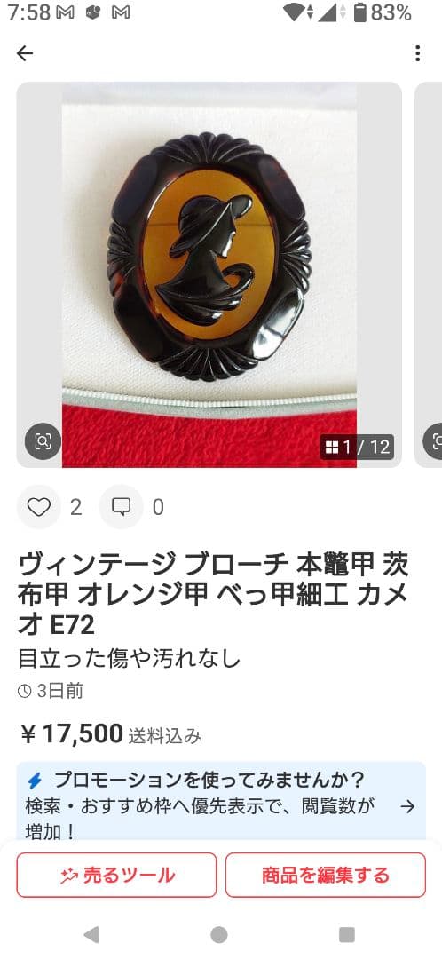 ブローチ兼ペンダント 1960年代 パープル 硝子装飾花 E74 E72 D70