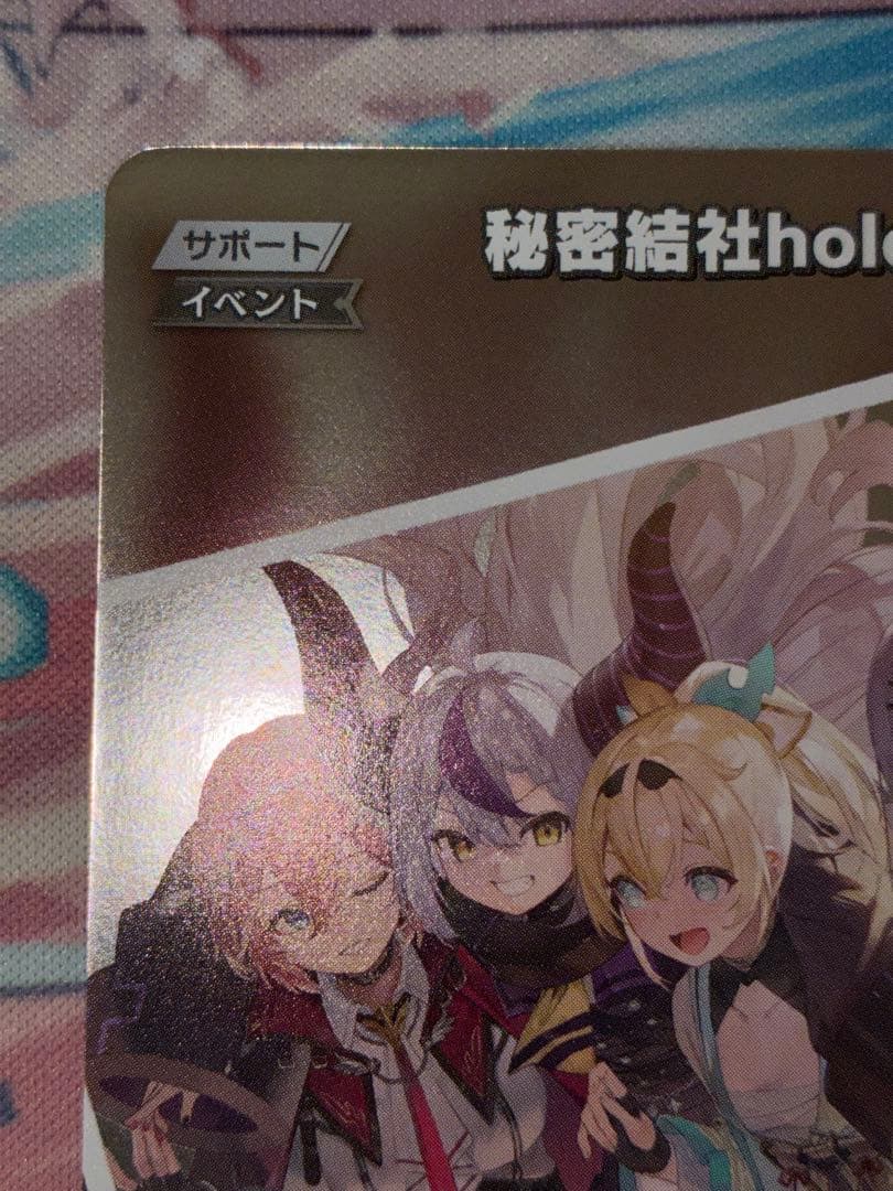 ホロライブ　ホロカ プロモ 秘密結社holox 1枚　ホロ