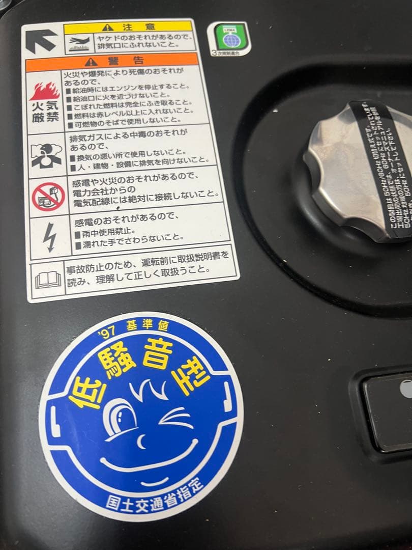 【東京都足立区】引き取れる方限定HONDA ポータブル発電機 EG25i