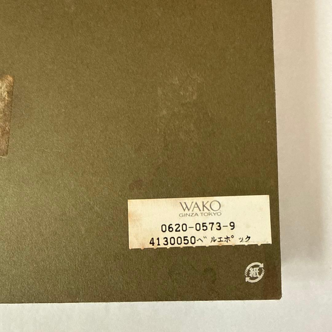 Christoper ベルエポック　フルーツピック　未使用