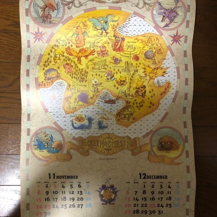 【YoU】ポケットモンスター カレンダー 1998
