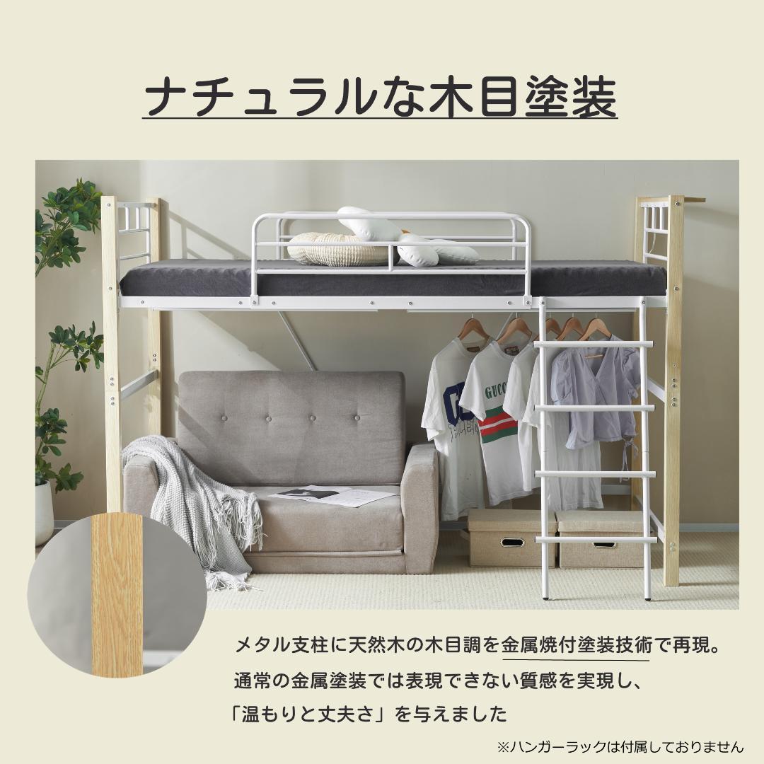 高さ130cm ロフトベッド パイプベッド シングル 一人暮らし システムベッド