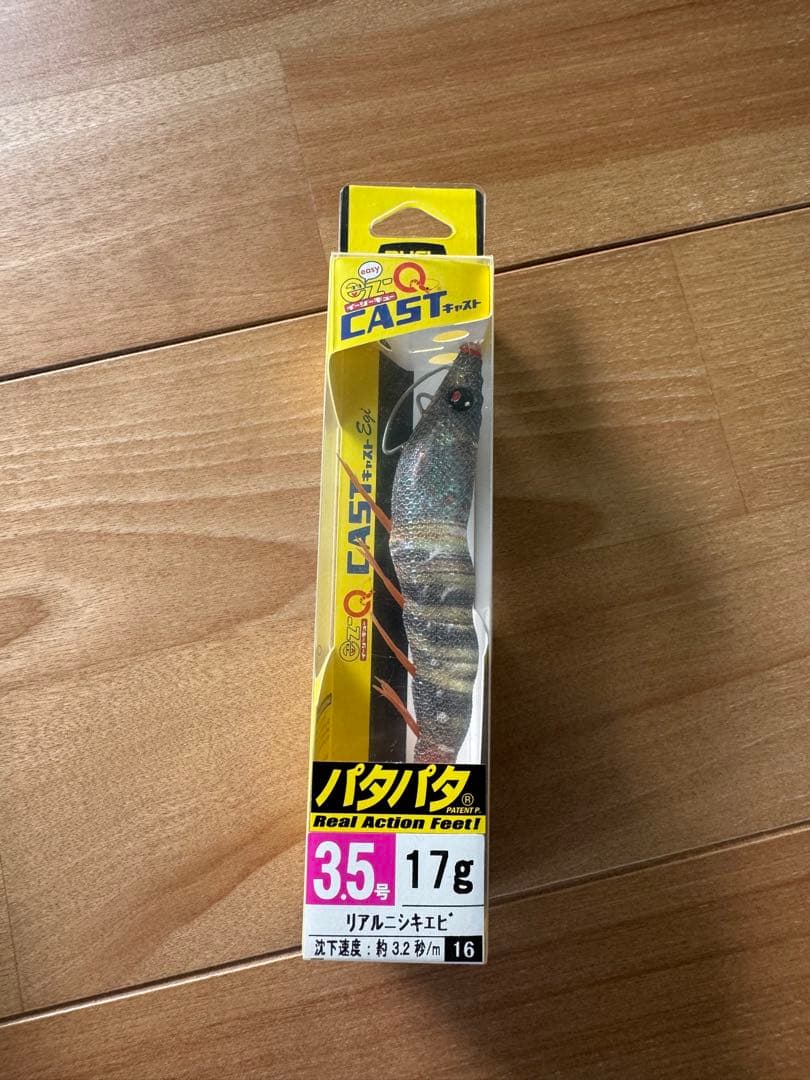 DUEL イージーキュー キャスト パタパタ エギ 廃盤品