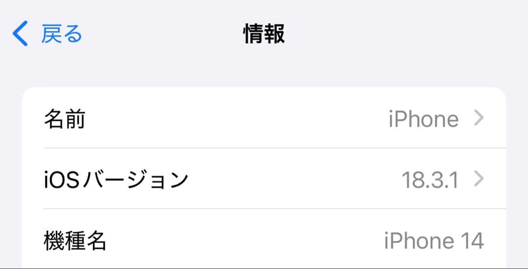 Apple iPhone 14 イエロー 黄色 128