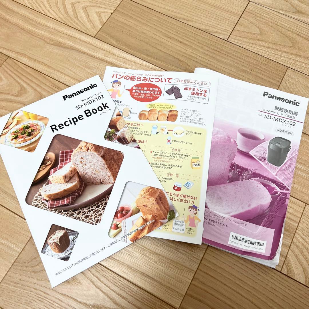 Panasonic ホームベーカリー SD-MDX102 ブラック　2020年製