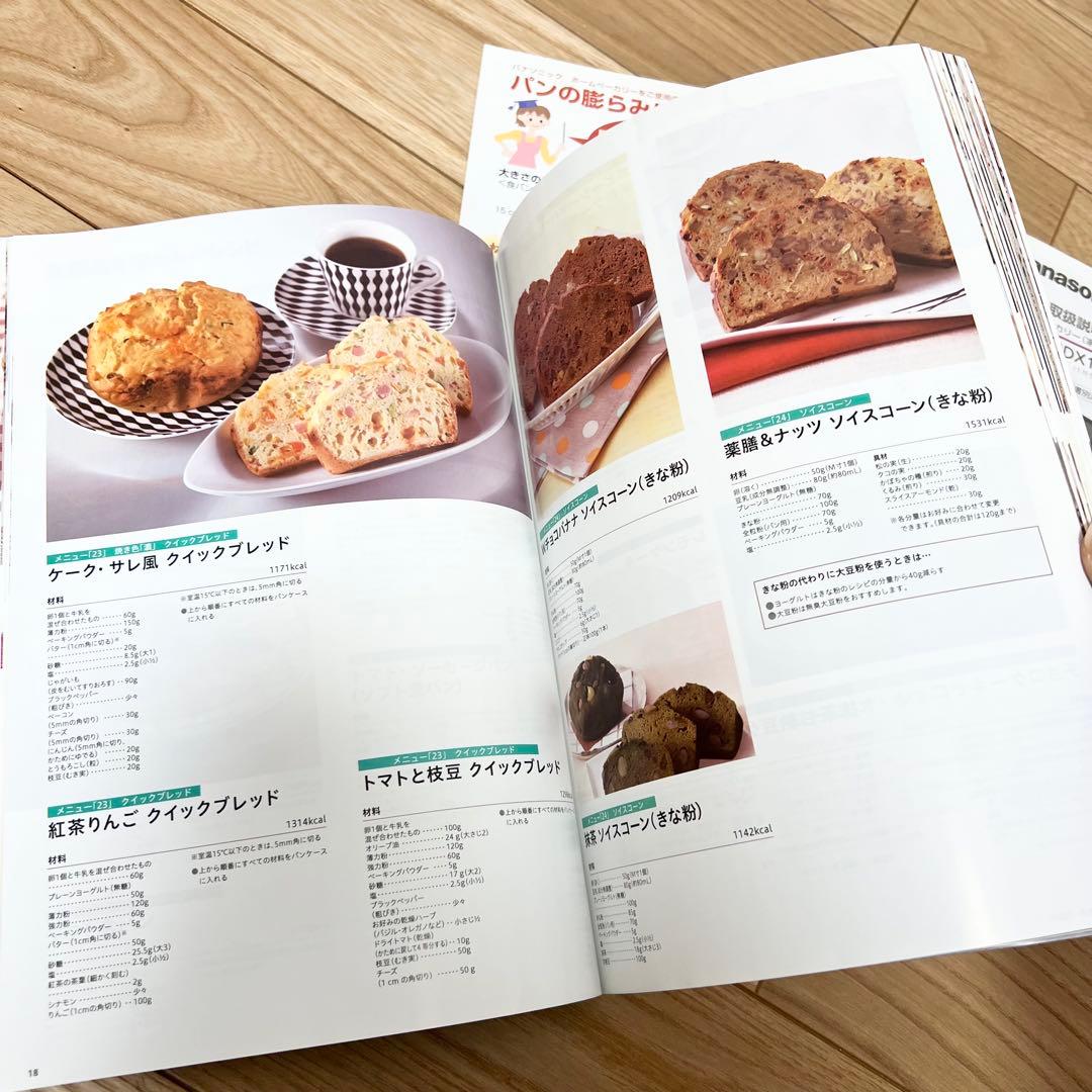 Panasonic ホームベーカリー SD-MDX102 ブラック　2020年製