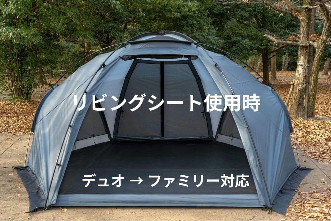 【大幅値引】 東京クラフト ハビソル tpuとリビングシート付属 ドームテント