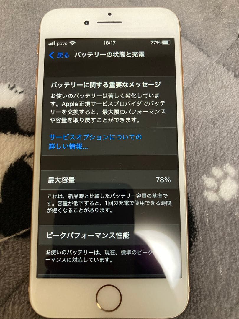 Apple iPhone 8 ゴールド 本体のみ