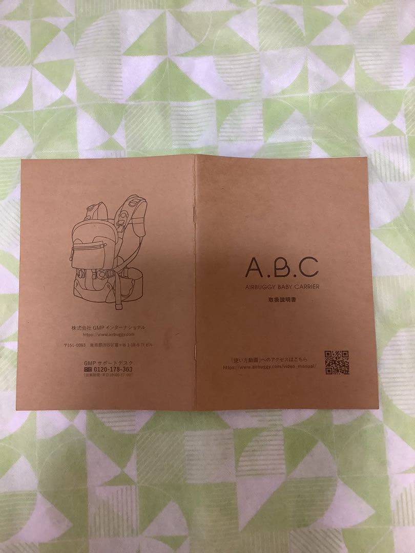 エアバギー抱っこ紐(サンドアッシュ)