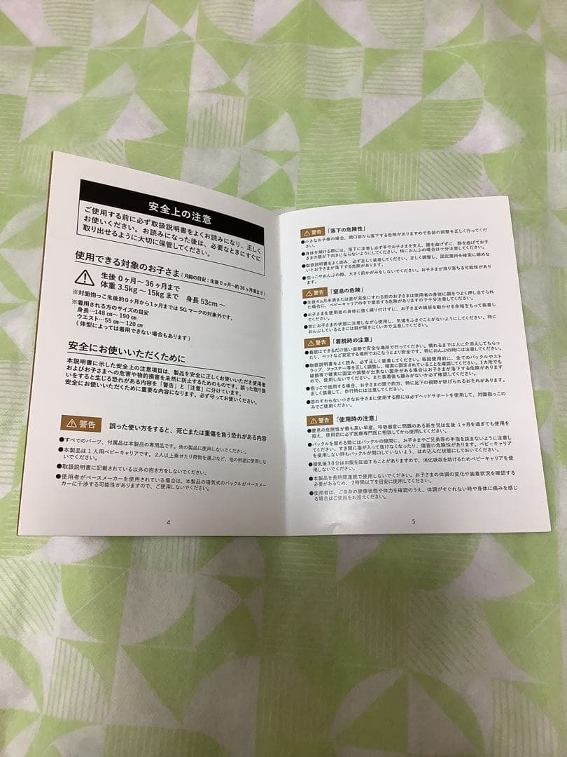 エアバギー抱っこ紐(サンドアッシュ)