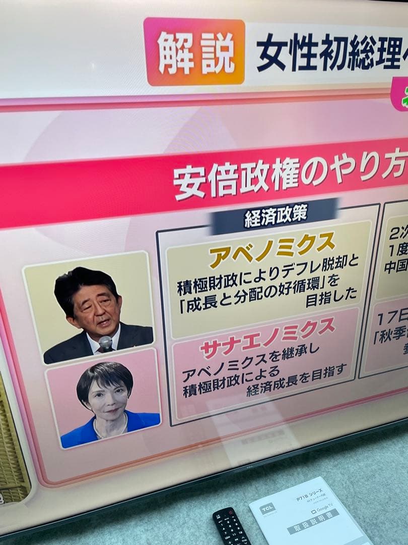 ☆(^^)☆　半年のみ使用　美品　TCL 65型液晶テレビ　65P71B