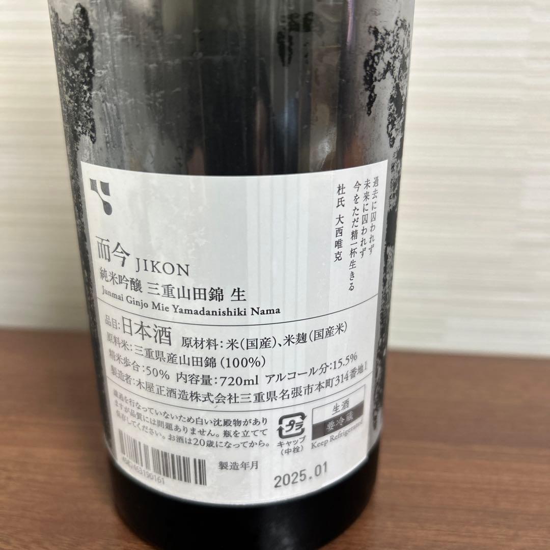 JIKON 吟醸酒 720ml 山田錦 15.5%