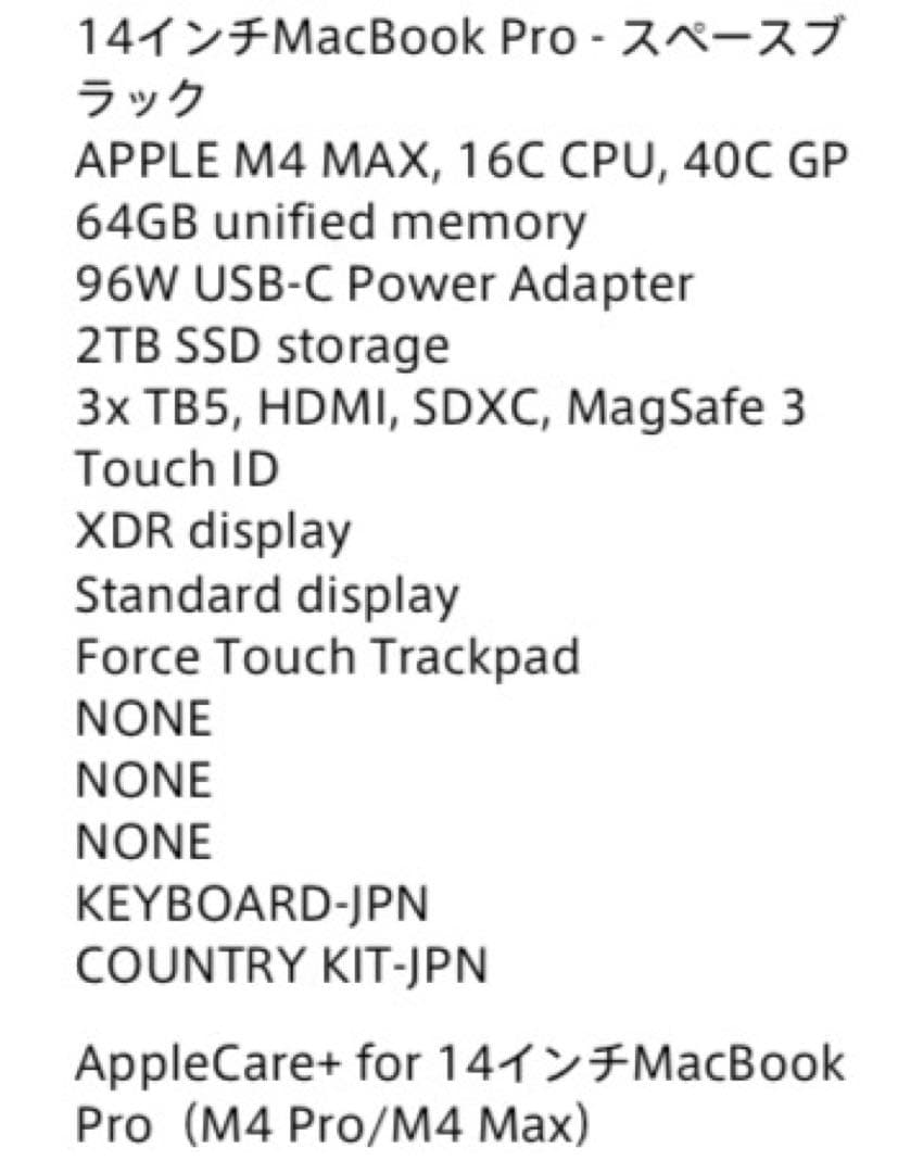 【新品】M4MAX 14インチ　64GB/2TB スペースブラック