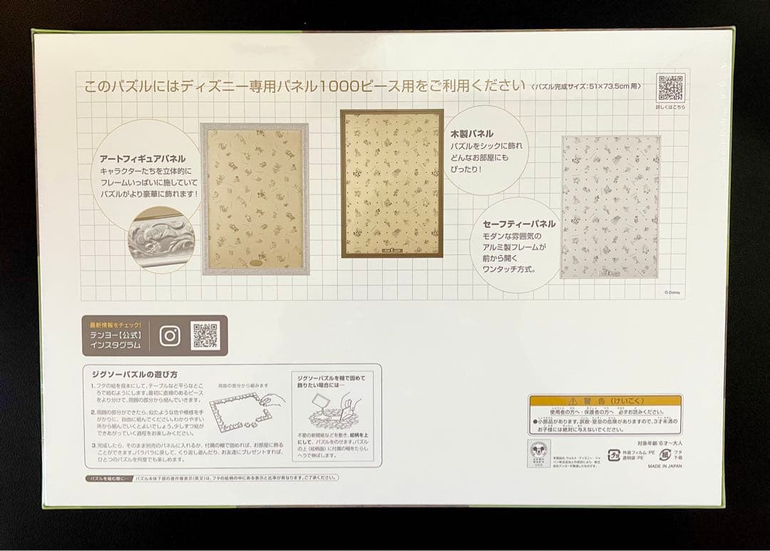 【希少】クラシックプー　ディズニー　Disney ジグソーパズル　1000ピース