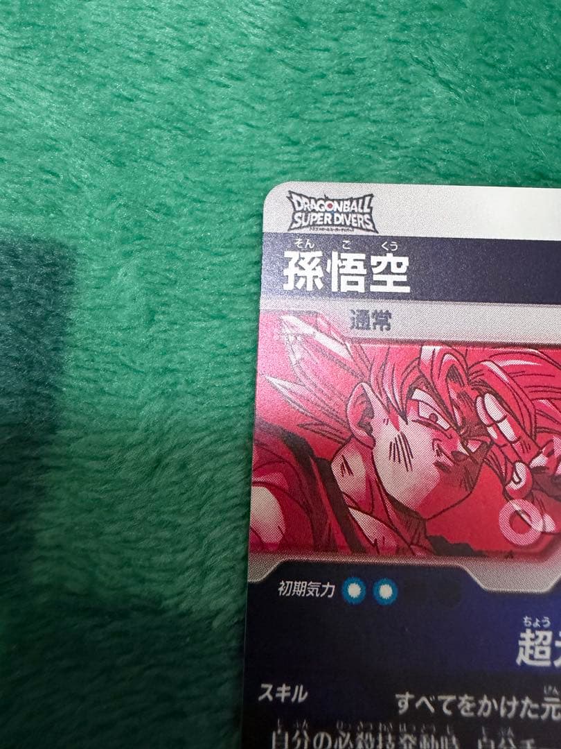 え*ん様 【美品】SDV7-003 ★ 孫悟空 パラレル　元気玉