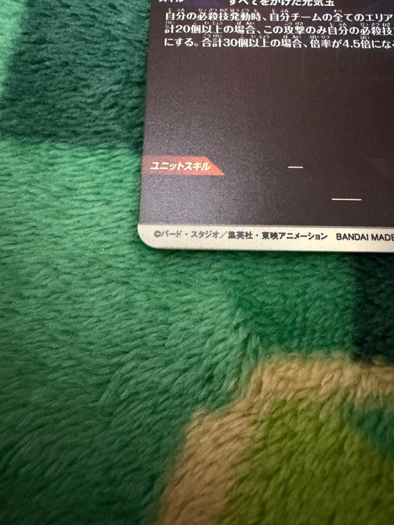 え*ん様 【美品】SDV7-003 ★ 孫悟空 パラレル　元気玉