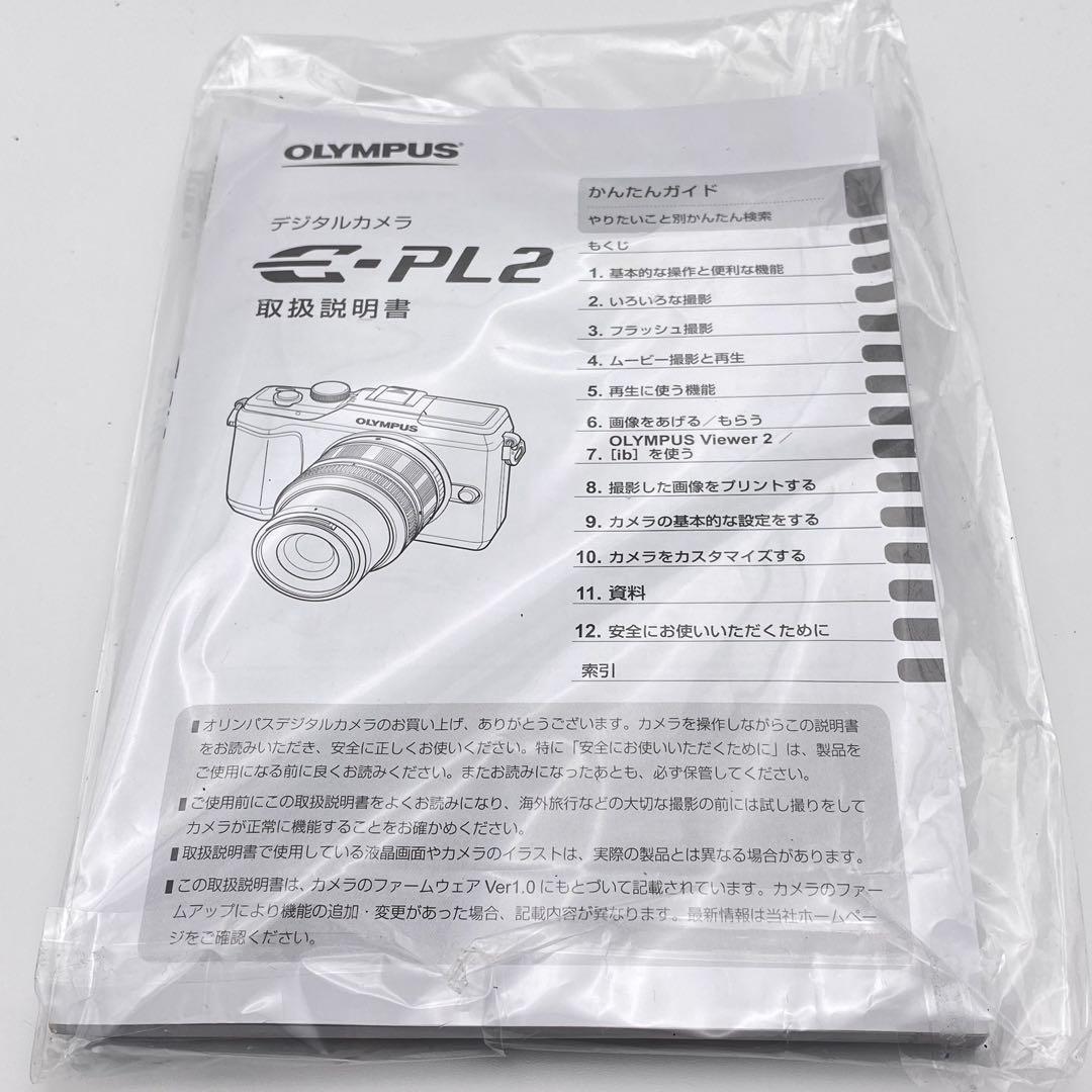 OLYMPUS E-PL2 ミラーレスカメラ14-42mmレンズセット