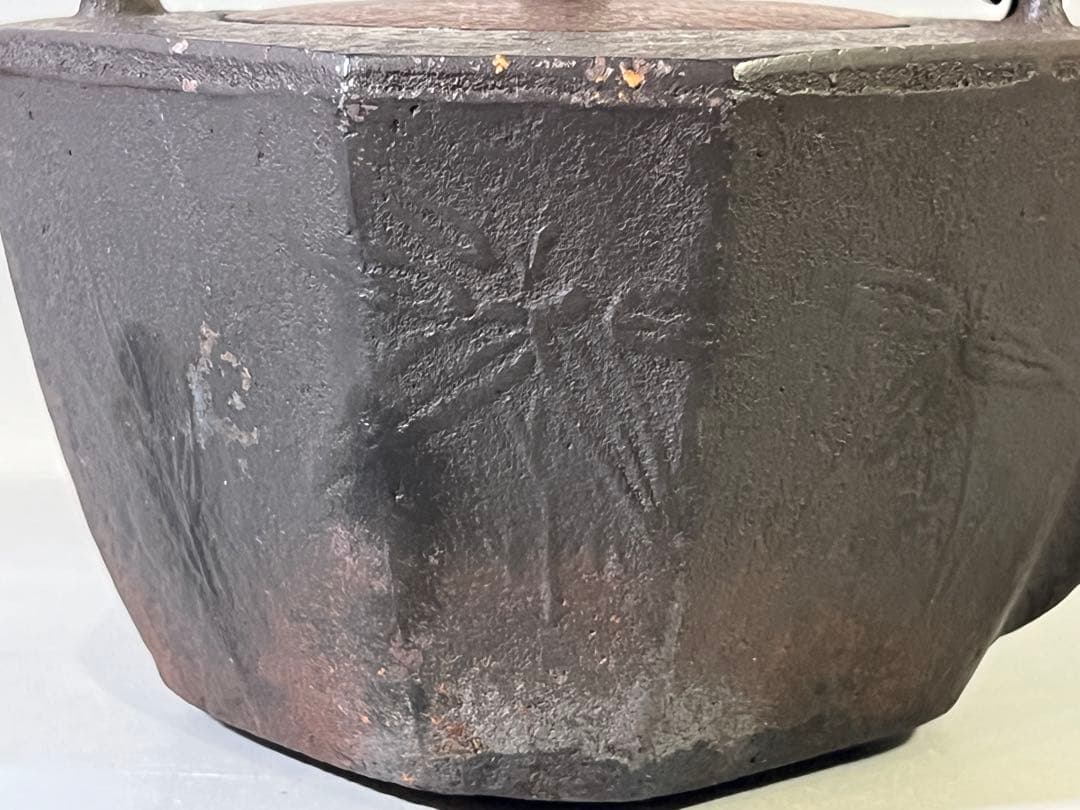 DT758 鉄瓶 銚子 替蓋付 共箱 美品