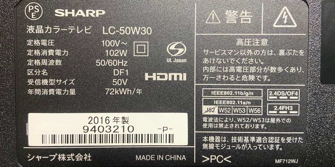 【今だけ優待価格】SHARP AQUOS 50V型フルHD・Wチューナー裏録