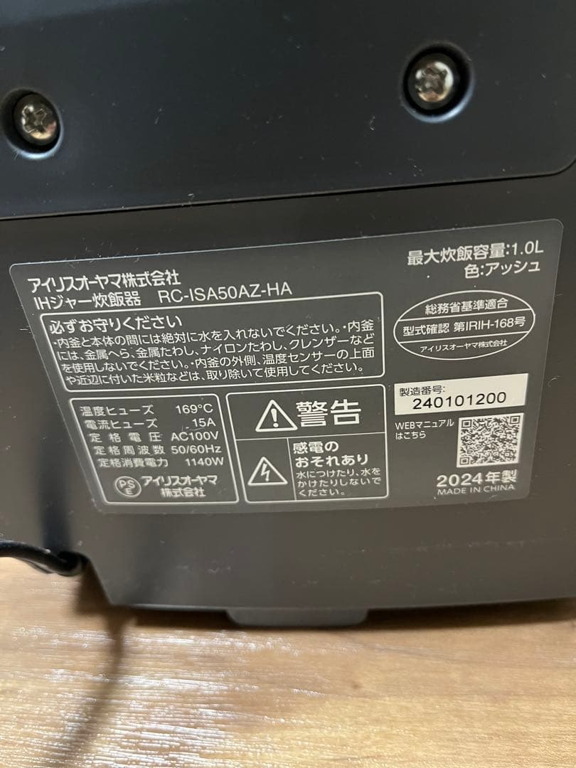 アイリスオーヤマ 炊飯器 5.5合 IH式 RC-ISA50AZ-HA
