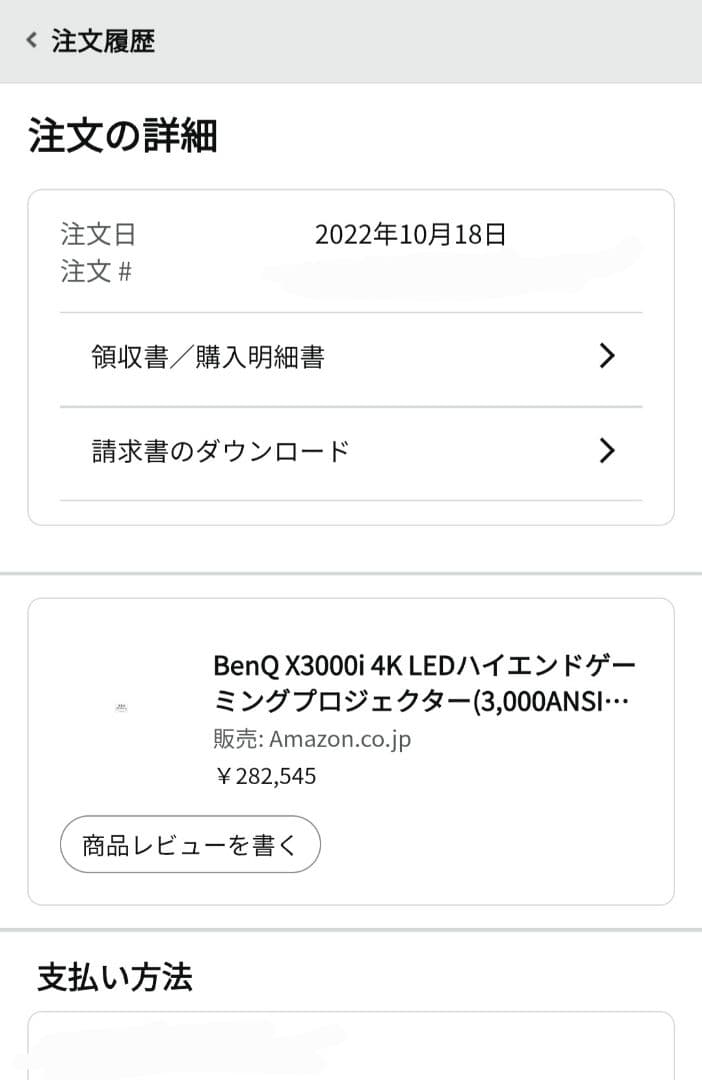 BenQ x3000i ゲーミングプロジェクター