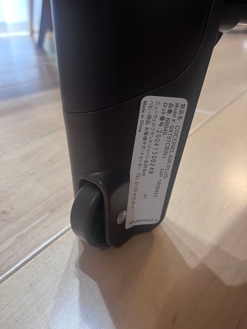 アップリカ　ココネルエアープラス　チョコレート