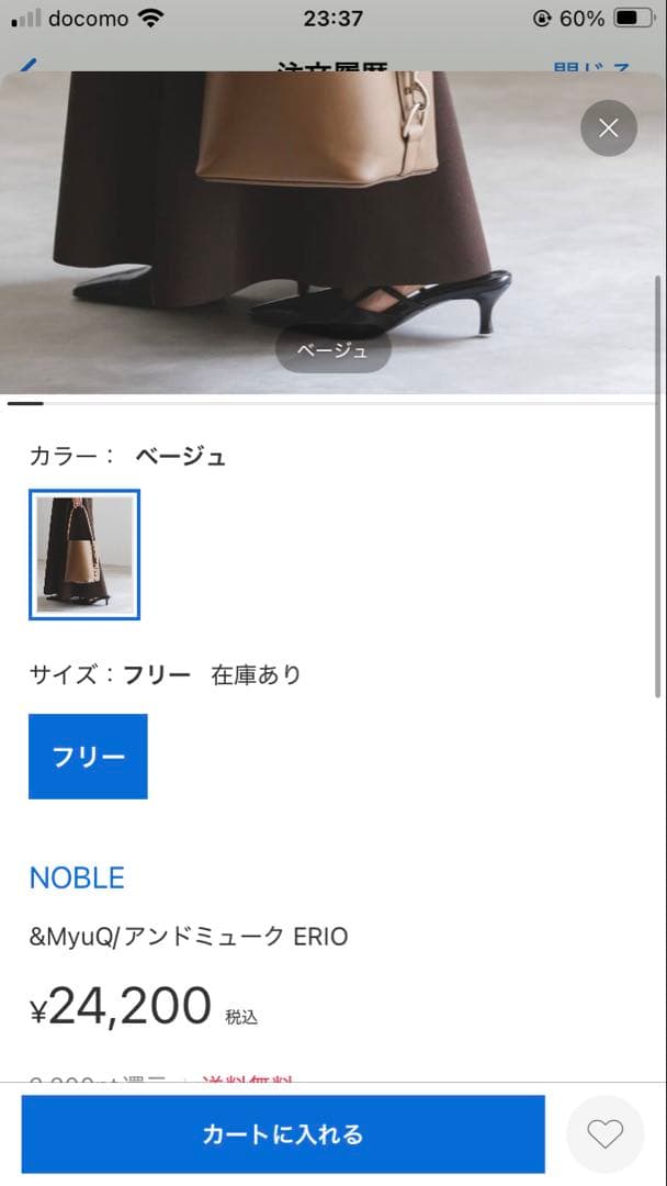 ジャーナルスタンド、プラージュ、スピック＆スパン、フレームワーク、ラウンジドレス