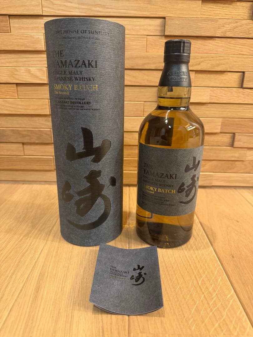【免税店限定】山崎 白州 ウイスキー 2本セット