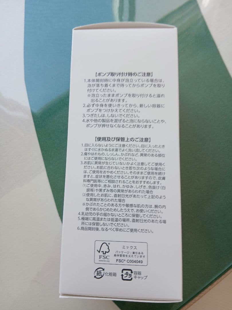 アシュランフォーミーウォッシュ 380ml Foamy Wash