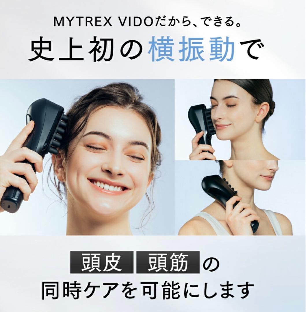 MYTREX 新振動ヘッドスパ