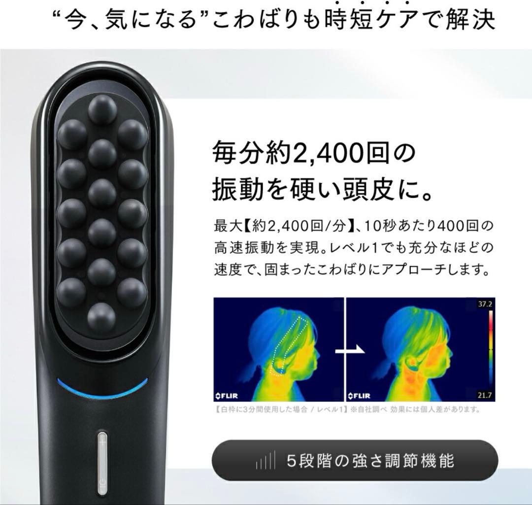 MYTREX 新振動ヘッドスパ