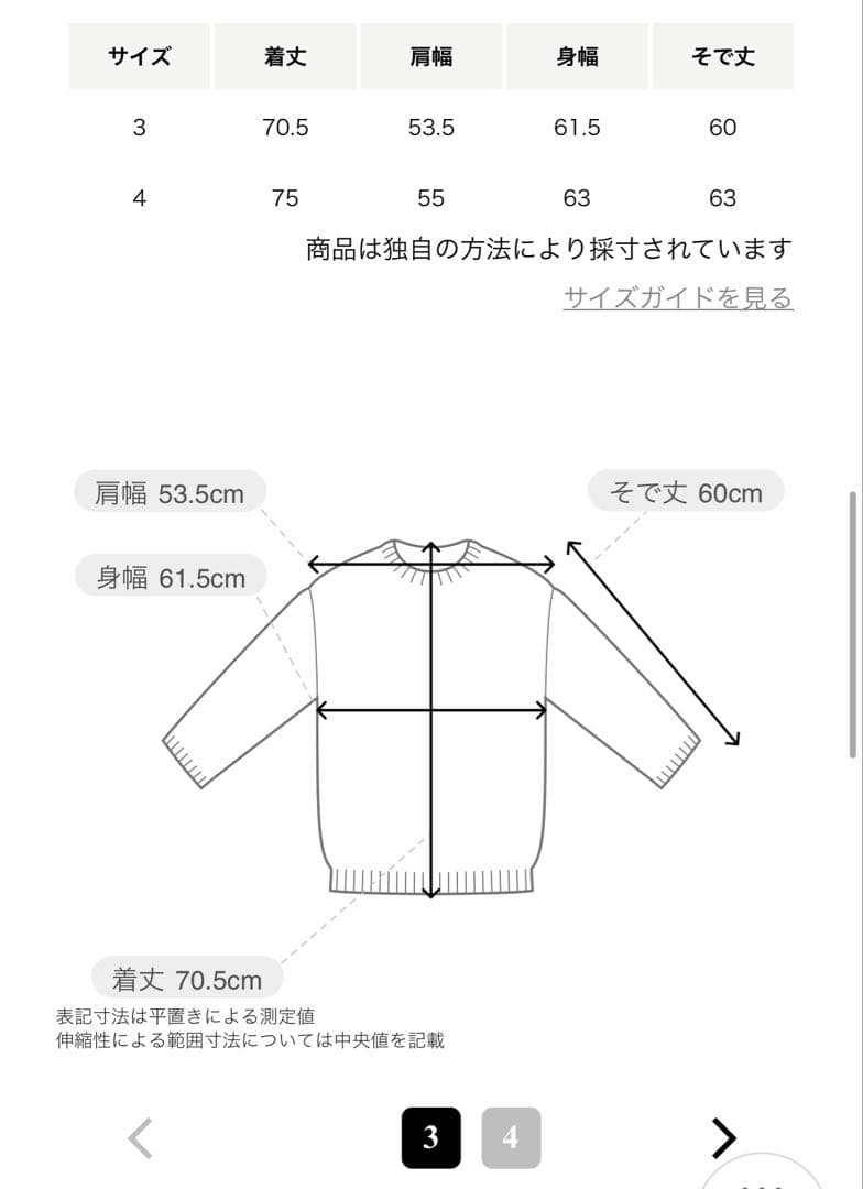sumu未使用＜BATONER × Steven Alan＞ プルオーバー