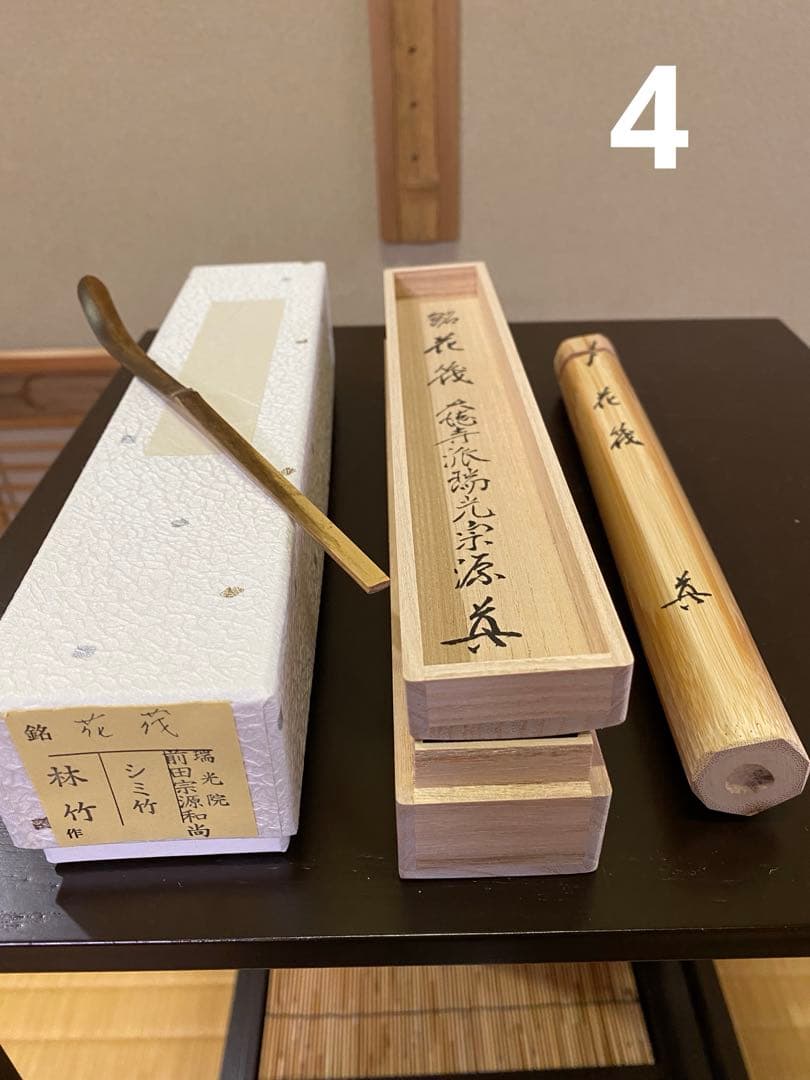 茶杓12ヶ月セット(12筒) 宗竹 林竹 作品 収納箪笥 裏千家