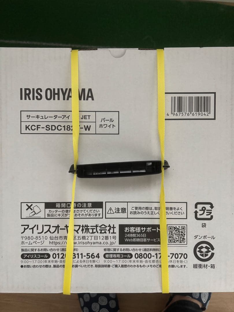 IRIS OHYAMA DC JETサーキュレーター KCF-SDC182T-W
