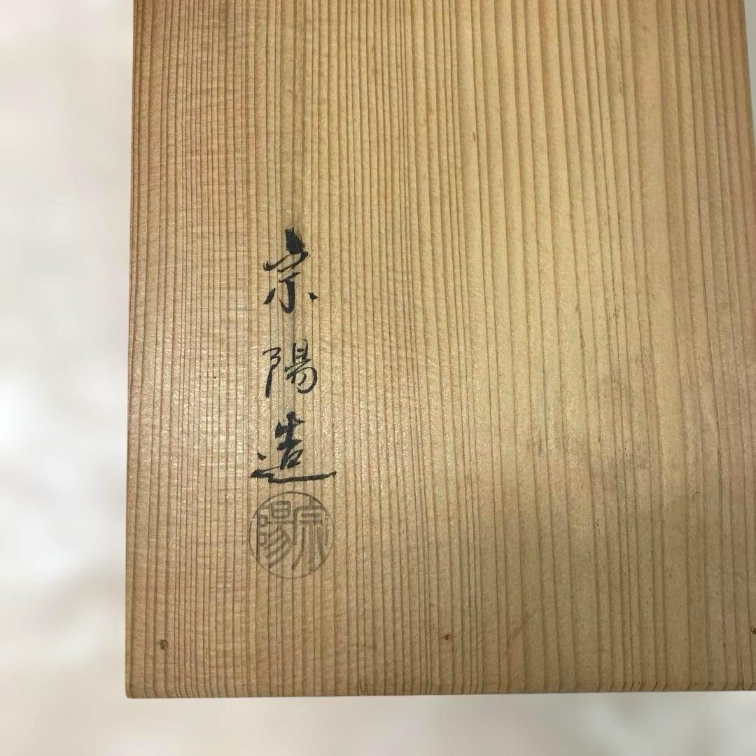 輪島塗　山崖宗陽造　溜塗布目盛器　10客　長皿　長角皿　共箱　美品