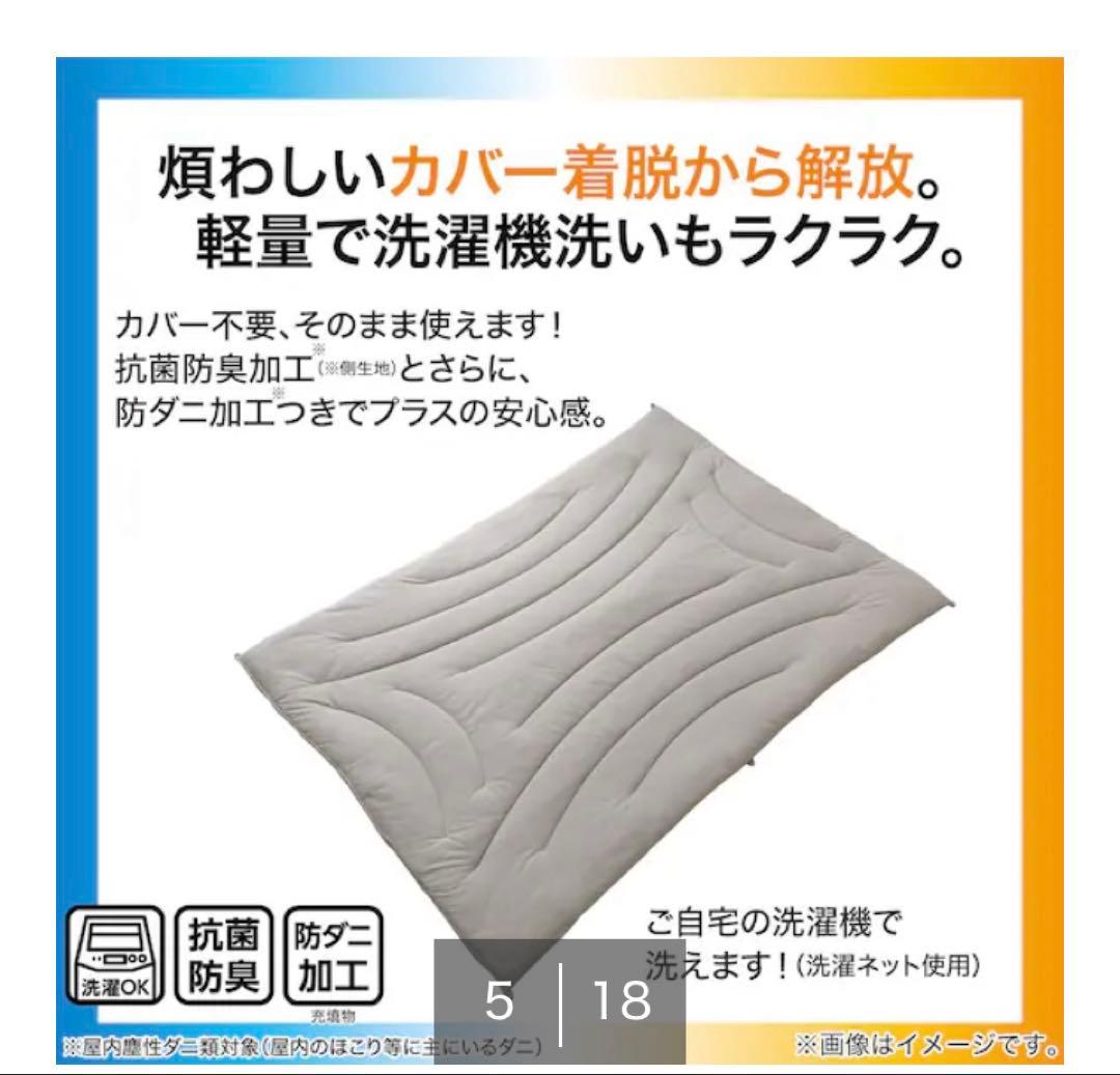 ニトリ　カバー無しでつかえる温度調整　グレー セミダブル掛け布団