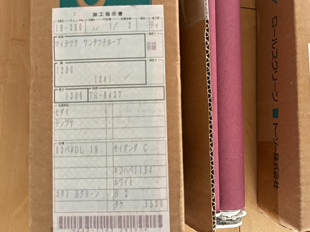 ロールスクリーン マゼンタとターコイズ 幅130cm 丈153cmワンタッチ