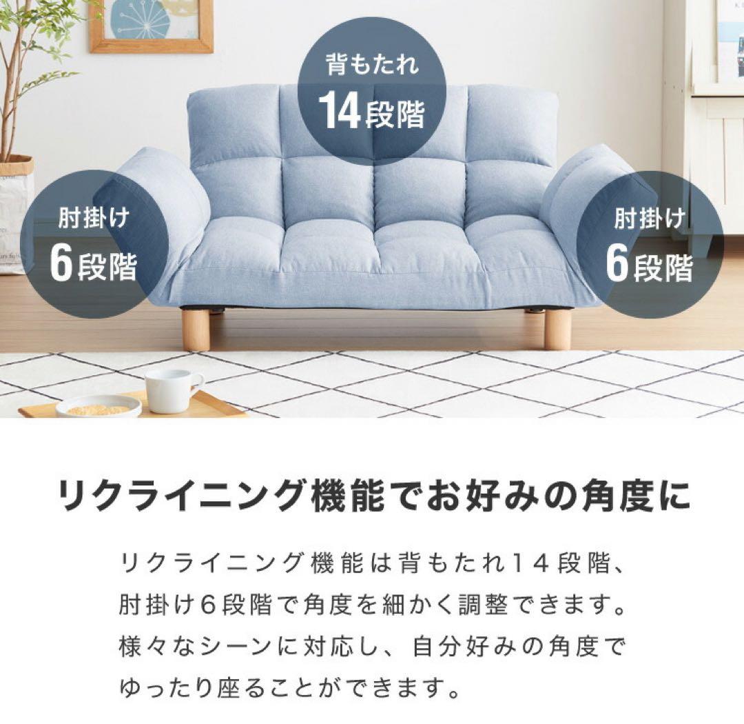 新品　ソファ　リクライニングソファ　フロアソファ　ソファー　ライトグレー