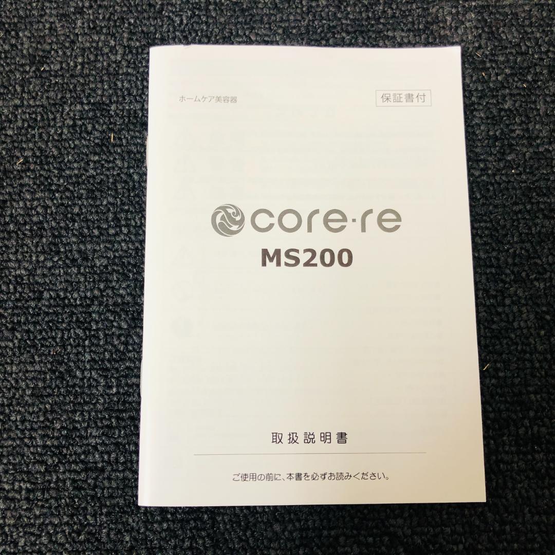 【送料無料】コアレミニ core-re mini MS200