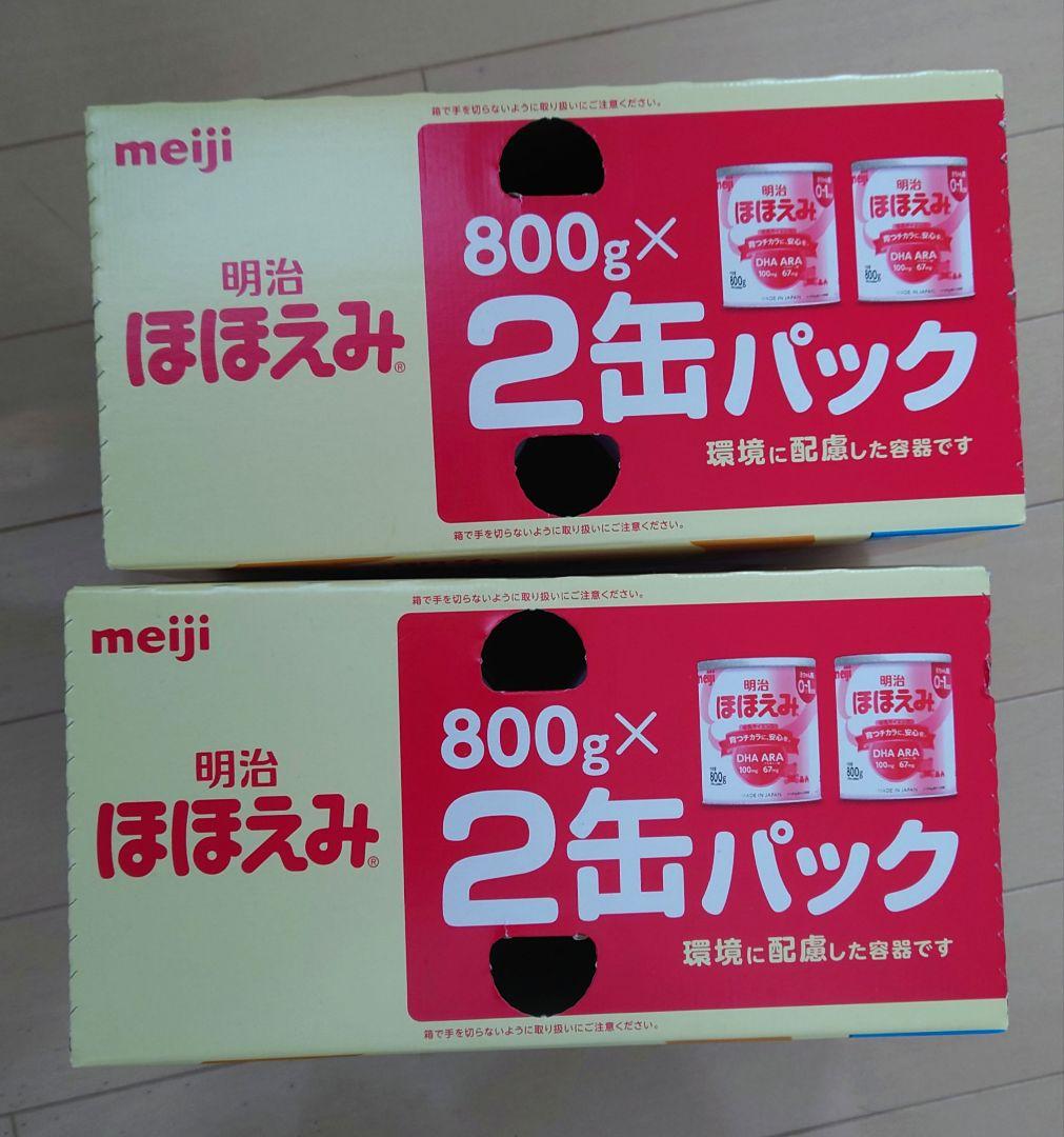 ほほえみ　800g　２缶パック×２