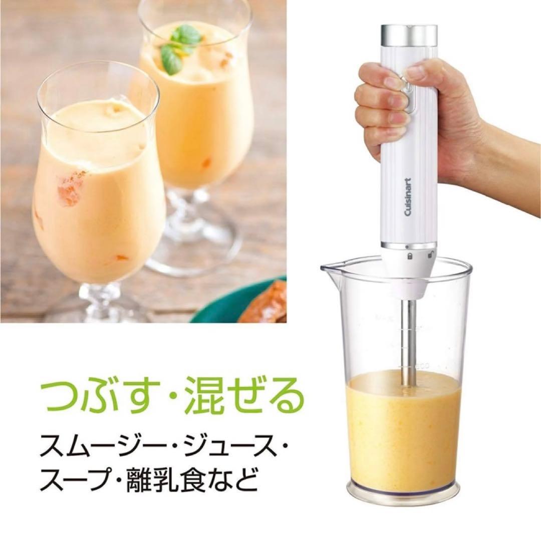Cuisinart HB-500WJ クイジナート マルチスティックブレンダー