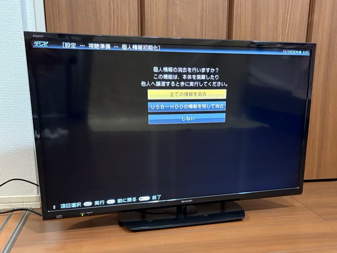 SHARP AQUOS LC-32S5 32インチ液晶テレビ