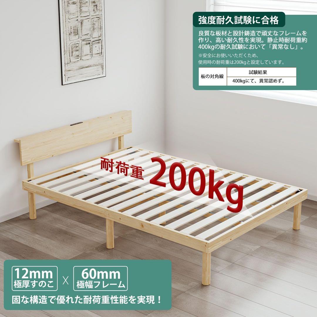 ベッド ベッドフレーム シングル 宮棚 2口コンセント すのこベッド