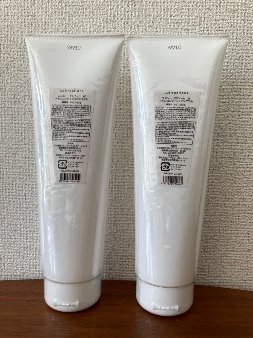 SC EXソーム W スキンコンディショニングゲル 250g 2本セット