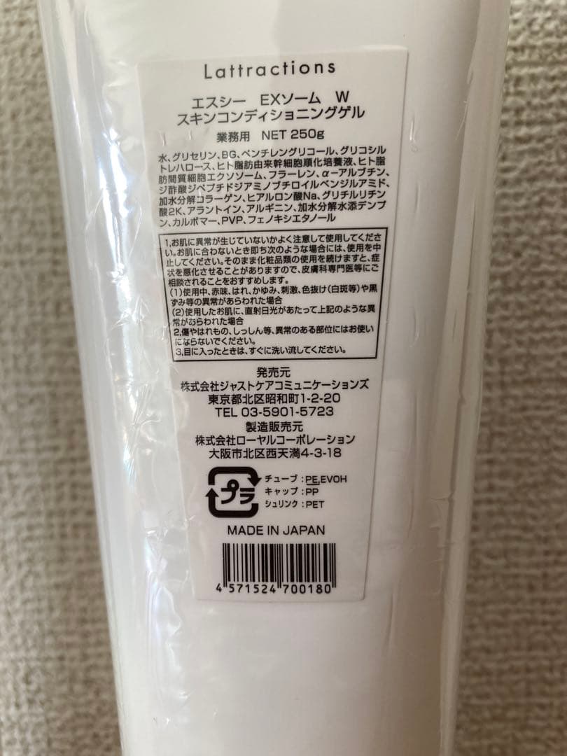 SC EXソーム W スキンコンディショニングゲル 250g 2本セット