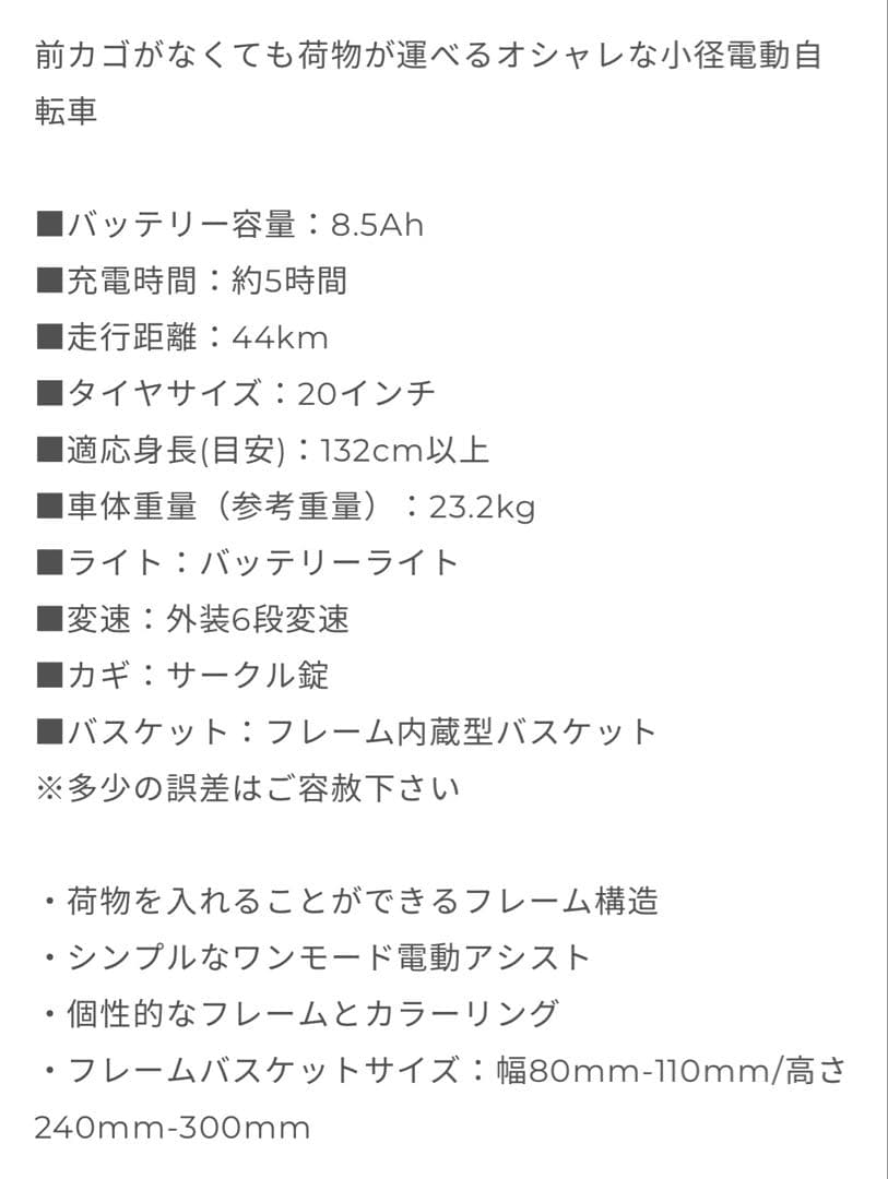 電動アシスト自転車 トートバイク