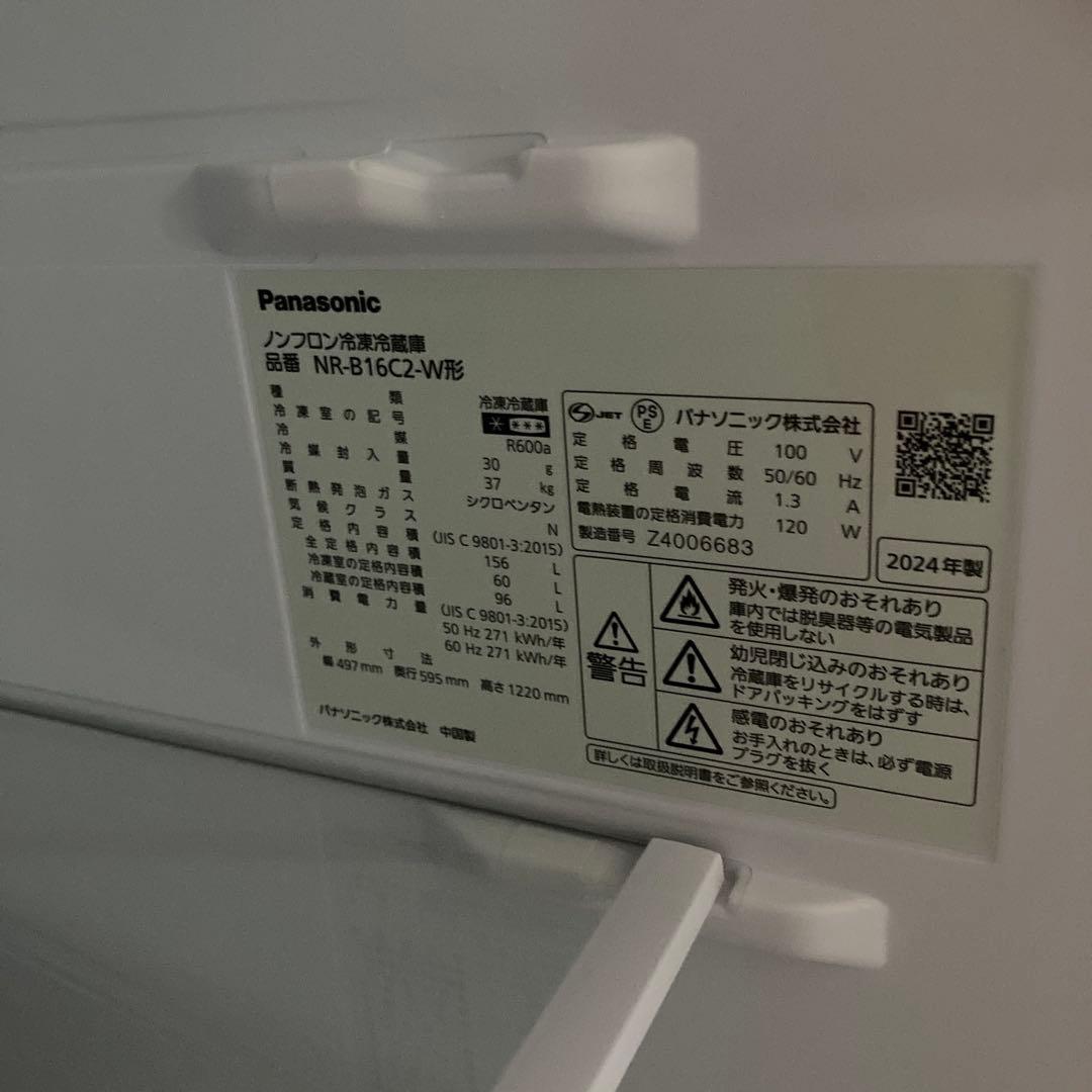 Ｏ：Panasonic 冷蔵庫 NR-B16C2 ホワイト